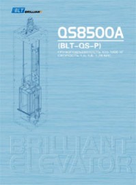 Каталог лифтов BLT QS8500A